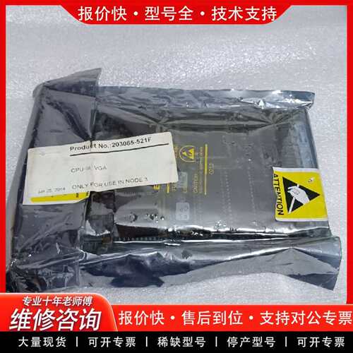 可维修203085-521F CPU-III VGA议价
