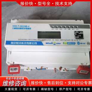可维修NCYT南京畅洋WM-T-562NB-4，三相费控议价