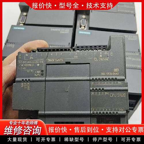 可维修CPU SR20 6ES7 288-1SR20-0AA议价