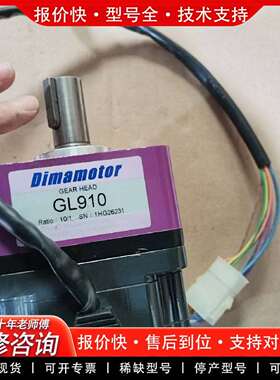 可维修Dimamotor 步进电机：MP075GL-D带减速议价