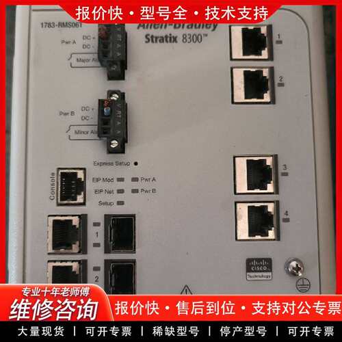 可维修1783-RMS06T，Stratix8300议价