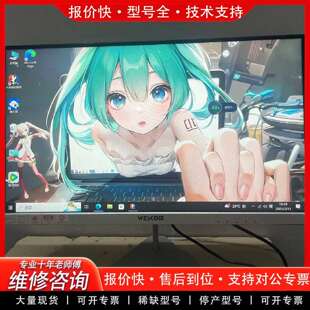 可维修WESCOM无边框显示器22寸 功能正常议价