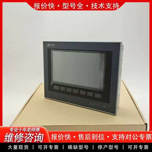 可维修触摸屏PWS6700T-P和PWS6710T-N，议价