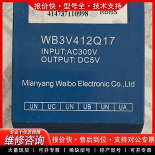 可维修WB传感器 WB3V412Q17 交直流电压传感议价