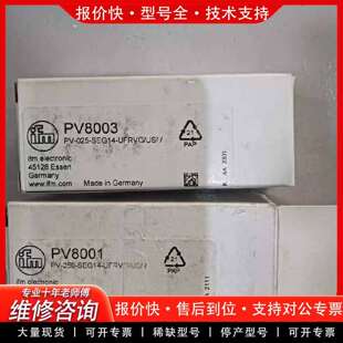 可维修正品PV8001一个，PV8003一个议价