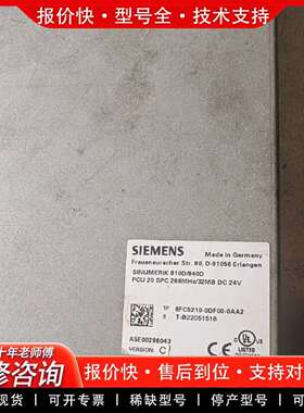 可维修SINUMERIK 810D/840D PCU 2议价