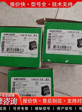 可维修A9N19830空气开关断路器议价