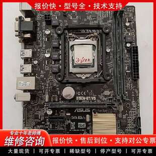 可维修华硕B150M-ET/V5主板 U议价