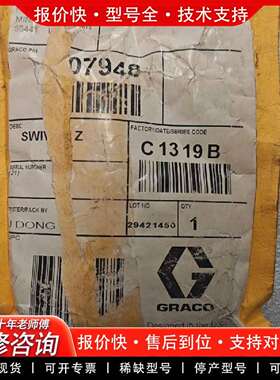 可维修GRACO 固瑞克 207948 超大高压接头 万议价