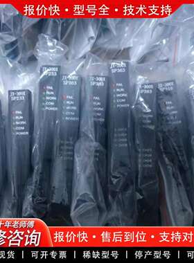 可维修，JX-300系列 SP363 SP316 SP23议价