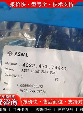 可维修ASML阿斯麦 ilias PCA 4022.471.744议价