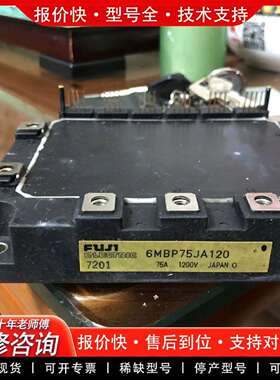可维修6MBP75JA120议价