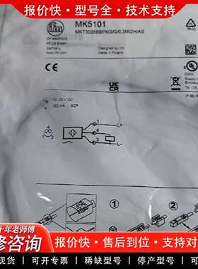 可维修IFMMK5101正品 实物拍摄议价
