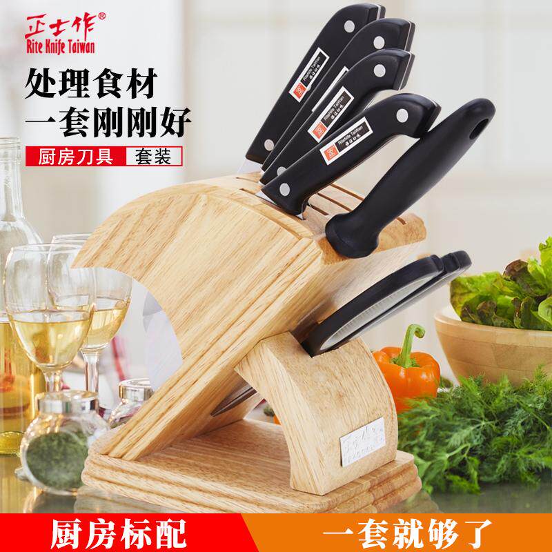 正士作菜刀家用厨房切菜刀切片切肉切菜女士水果刀斩切套装七件套