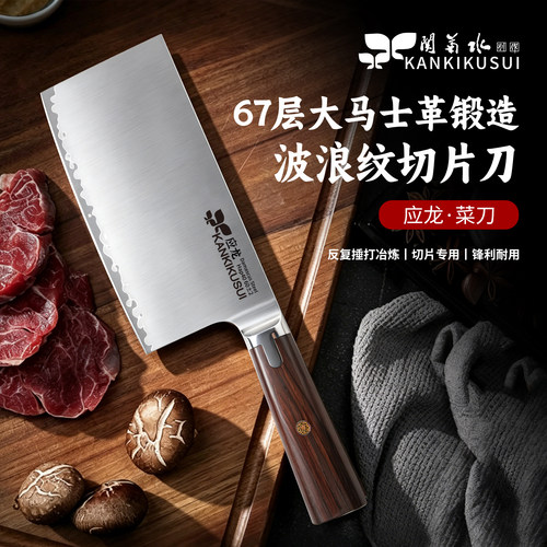 关菊水锋利厨师菜刀家用正品