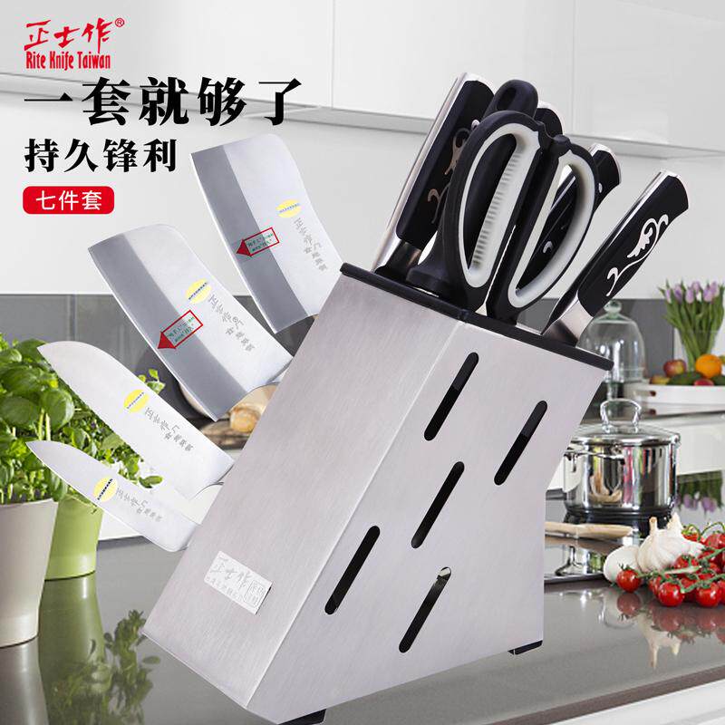 佐塔利炮弹钢刀具厨房套装组合菜刀家用厨具全套切菜刀砍骨不锈钢