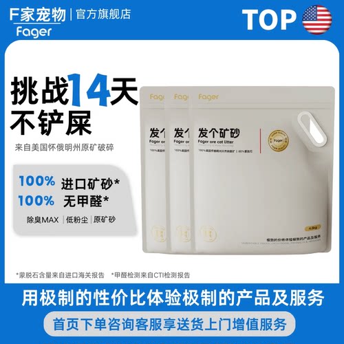 猫砂矿砂美国进口天然原矿矿砂极制猫砂袋装4.5kg