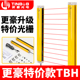 更豪光电TINBOB安全光栅TBH系列光幕感测器冲床保护装 置红外