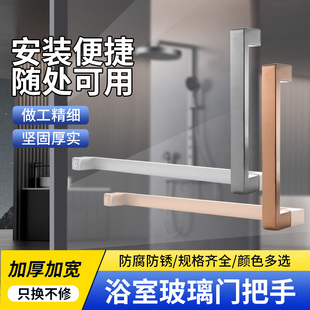 淋浴间玻璃门把手304不锈钢浴室玻璃门拉手卫生间隔断门拉手手柄