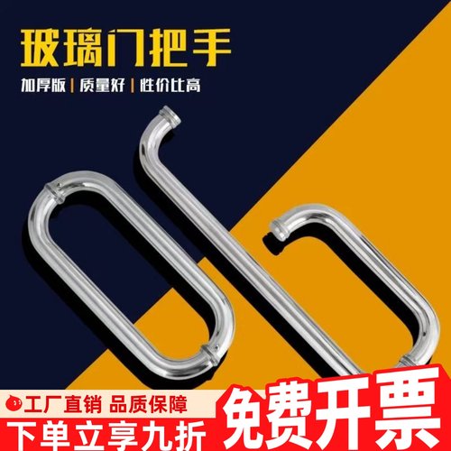 防锈防断裂浴室玻璃门拉手不锈钢