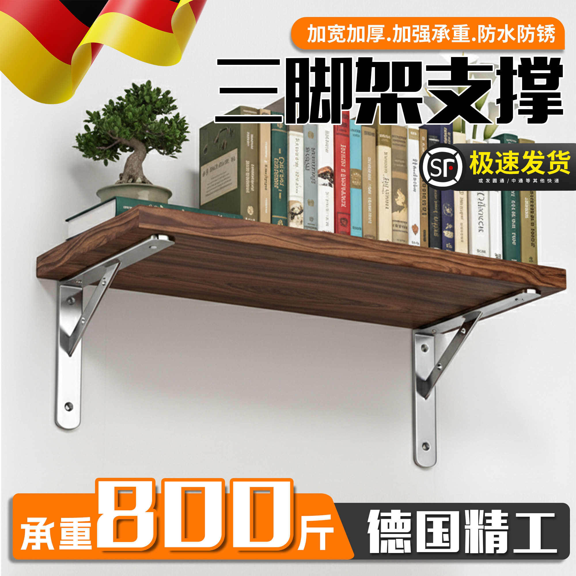 三角架支撑L型304不锈承重支架加厚直角固定支架钢墙上层隔板板托,基础建材,层板拖,淘宝优惠券,粉丝福利购,淘宝优惠卷