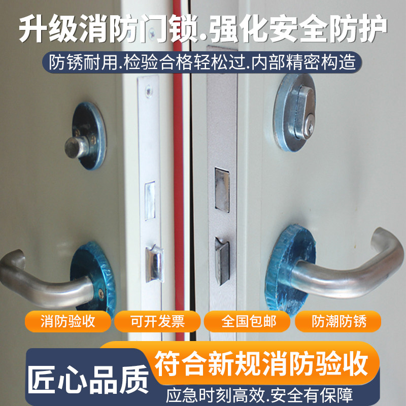 304不锈钢防火门锁消防门锁全套消防通道锁锁体过道锁把手通用型,基础建材,特殊用锁,淘宝优惠券,粉丝福利购,淘宝优惠卷
