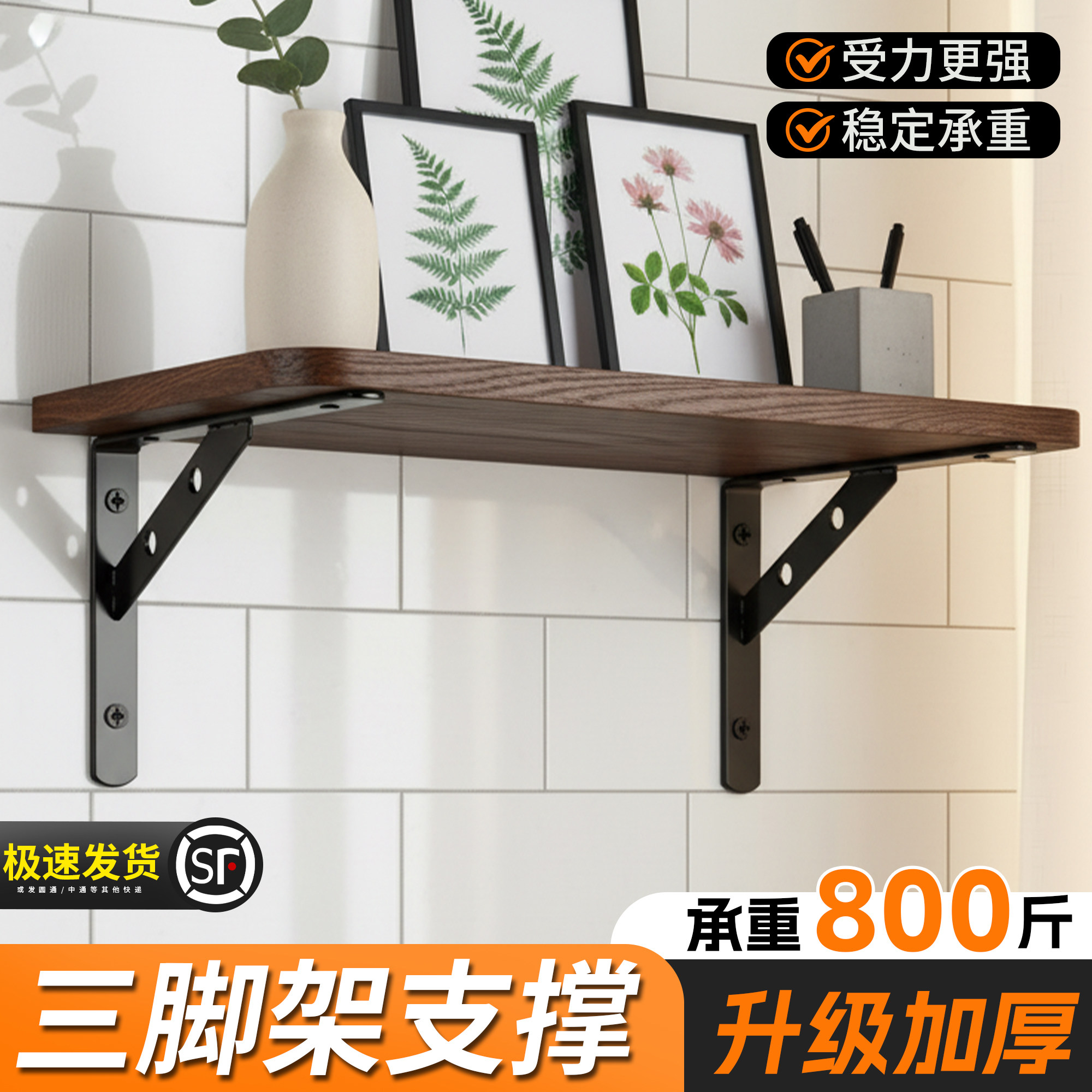 三脚架支撑不锈钢墙上加厚置物架直角固定层板托隔板承重支架托,基础建材,层板拖,淘宝优惠券,粉丝福利购,淘宝优惠卷