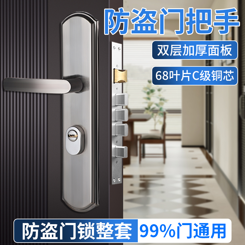 防盗门把手不锈钢家用通用型锁具