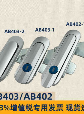 电箱锁MS713锁配电箱口罩机用锁充电桩锁电柜锁具户外平面MS712-1