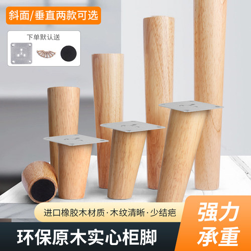 实木沙发腿柜子脚支撑电视柜脚