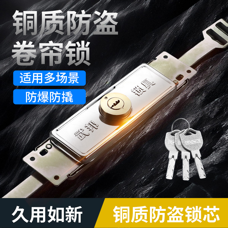通用拉闸门锁卷闸门锁卷帘门锁具