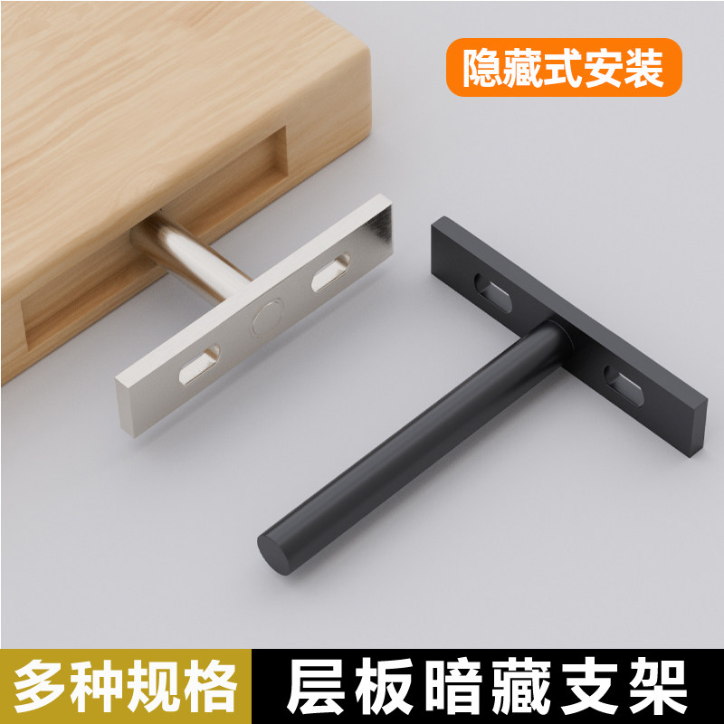 隐形层板托层板链接固定件支撑架图片