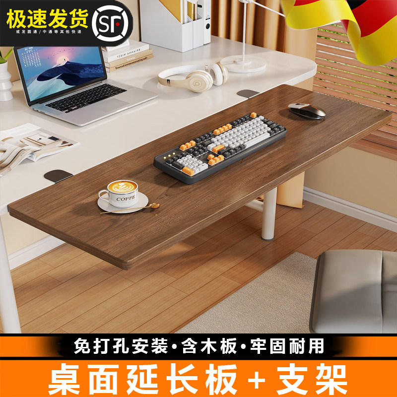 桌面延长板可折叠支架免打孔键盘托架办公室电脑桌加长加宽支撑架