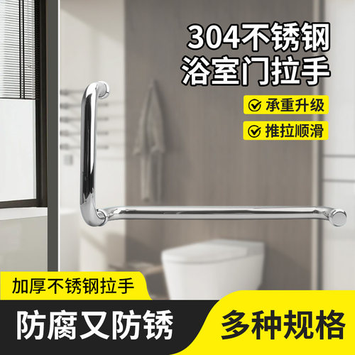 浴室玻璃门拉手淋浴房推拉门把手