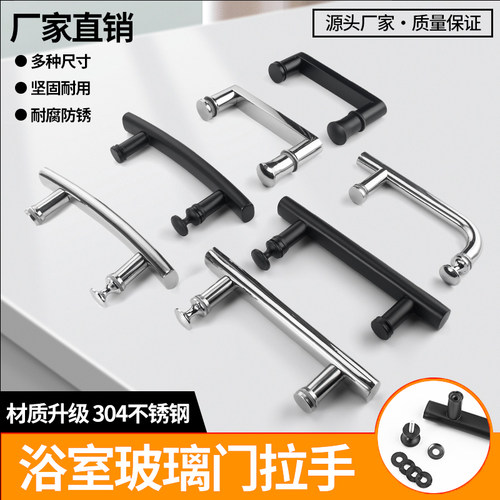 淋浴房玻璃门拉手移动门把手手柄
