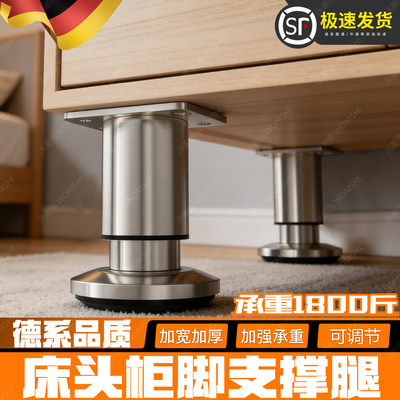 床头柜脚支撑腿加高底座承重支撑杆可调节承重支架不锈钢支撑脚