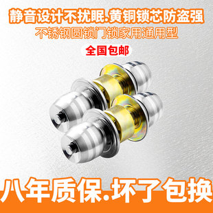 球形门锁通用锁芯家用室内门锁卧室卫生间厕所门锁不锈钢球型门锁