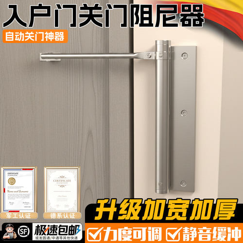 家用闭门器液压缓冲自攻关门神器