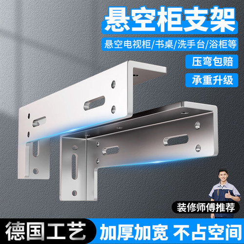 悬挂式隔板托悬空电视柜悬浮支架