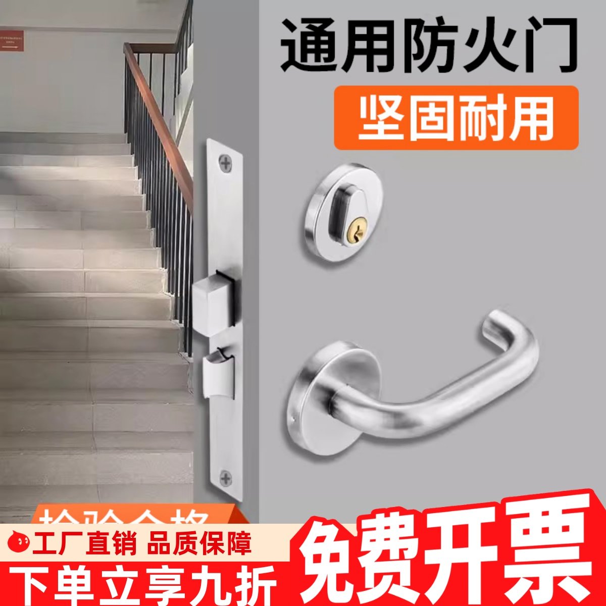 消防门锁防火门锁芯过道锁门把手图片