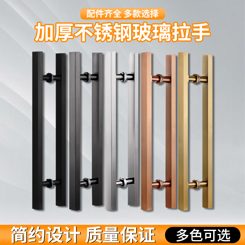 加厚不锈钢玻璃门拉手方管加厚