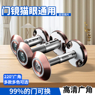 门镜猫眼通用单向锁死防撬防偷窥通用入户门防盗门猫眼门镜防拆
