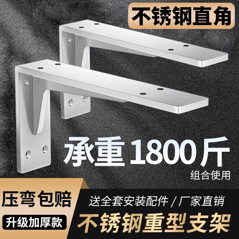不锈钢直角支撑架墙上悬空置物架