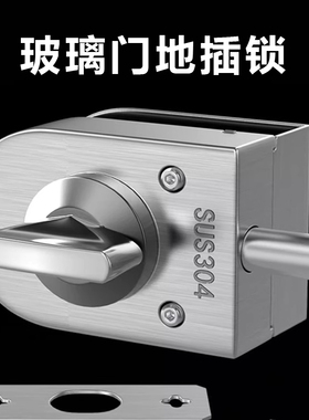 玻璃门地插锁办公室玻璃门锁双门单门免开孔商铺玻璃锁地锁移动门