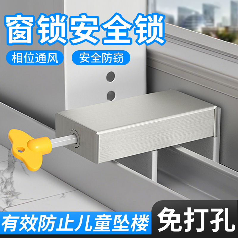 窗户安全锁限位器儿童防坠神器