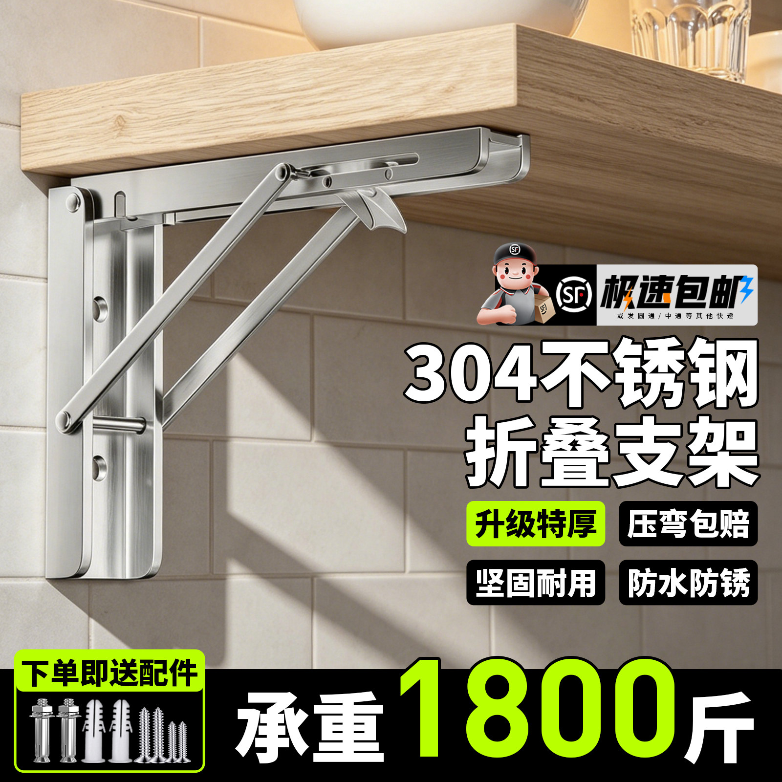 可折叠支架304不锈钢三角支架图片