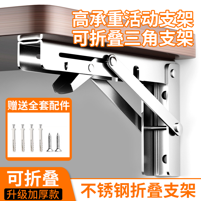 不锈钢折叠支架墙上置物架隔板