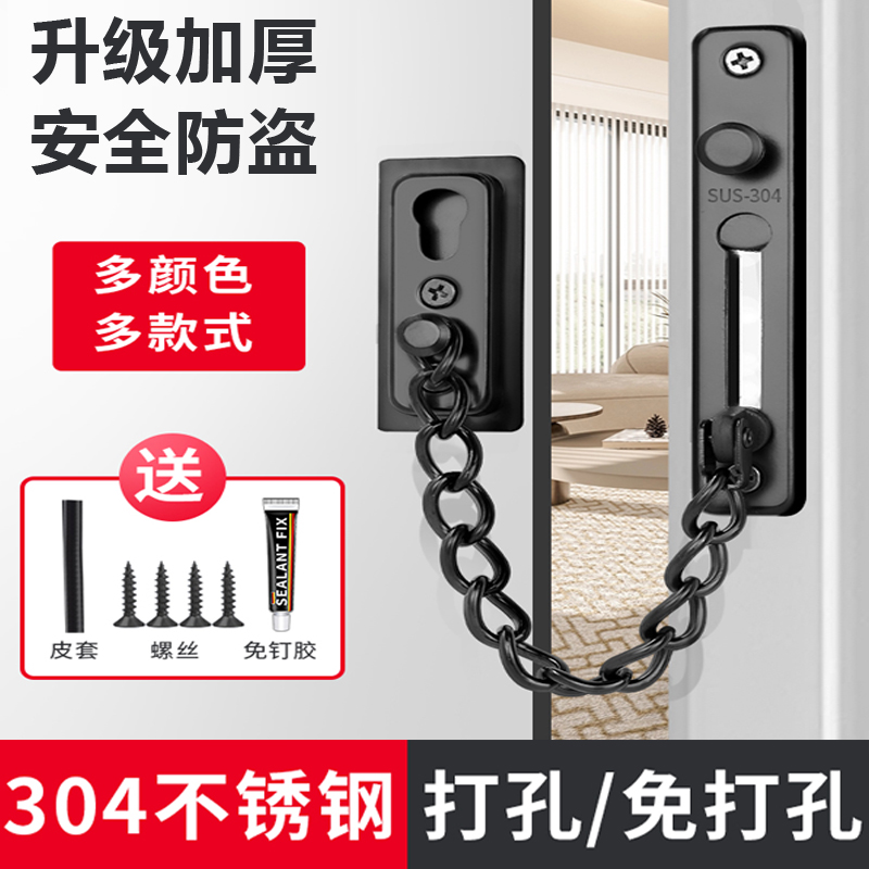防盗链门链家用门栓酒店防盗门锁