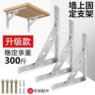 墙上固定支架免打孔承重架墙壁隔板置物托架304不锈钢三角支架托