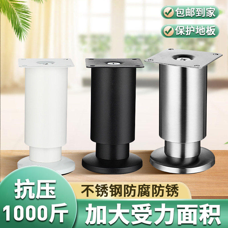 支撑脚不锈钢可调节桌腿茶几沙发增高脚垫浴室电视柜升降支架底座,基础建材,家具脚垫,淘宝优惠券,粉丝福利购,淘宝优惠卷